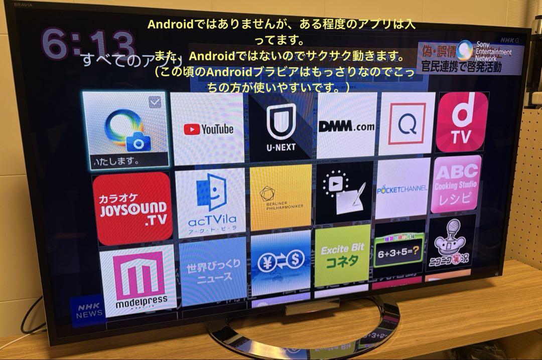 ブラビア46インチ