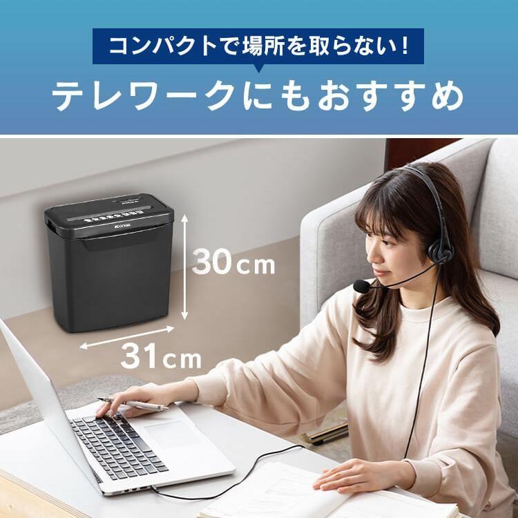 シュレッダー 電動 アイリスオーヤマ 家庭用 業務用 未使用 新品 z2