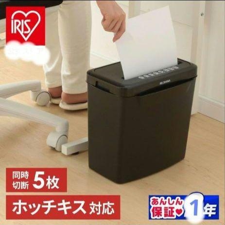 シュレッダー 電動 アイリスオーヤマ 家庭用 業務用 未使用 新品 z2
