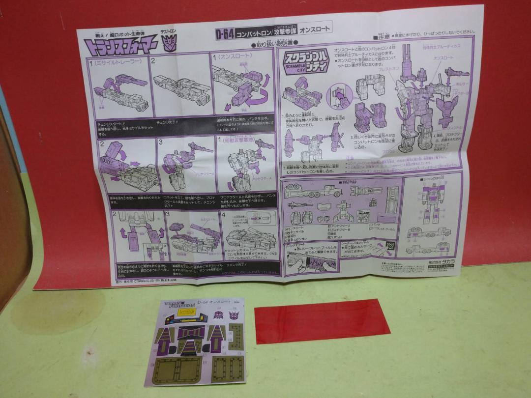 激レア!30年物トランスフォーマーオンスロート取説、未使用シール、フィルムセット