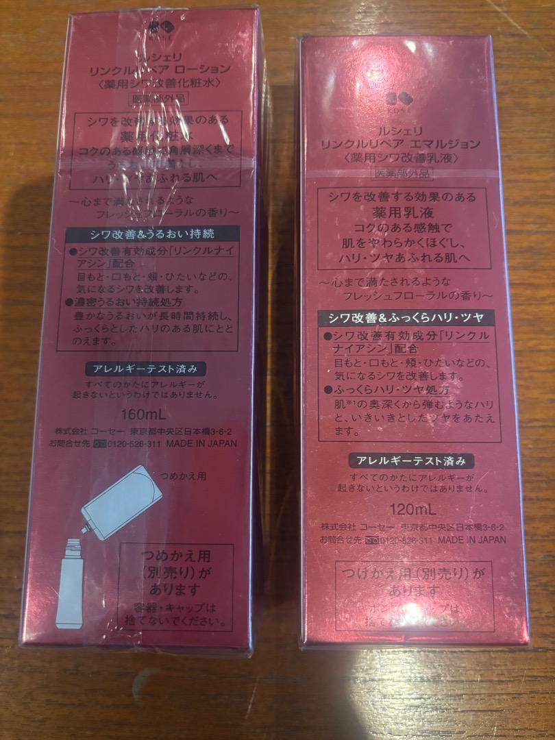コーセー　 ルシェリ　リンクルリペア　シワ改善化粧水・乳液セット