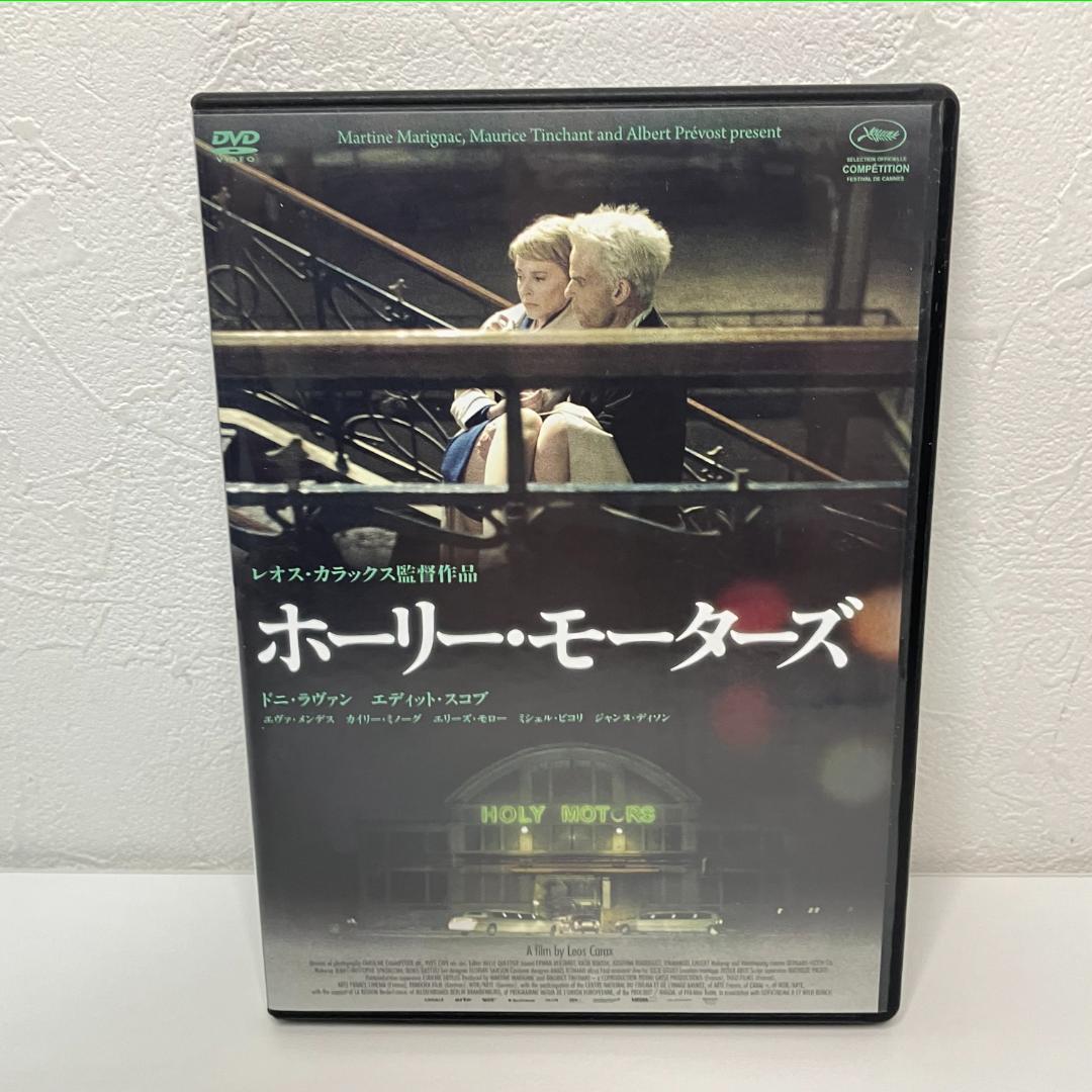 ホーリー・モーターズ (DVD)