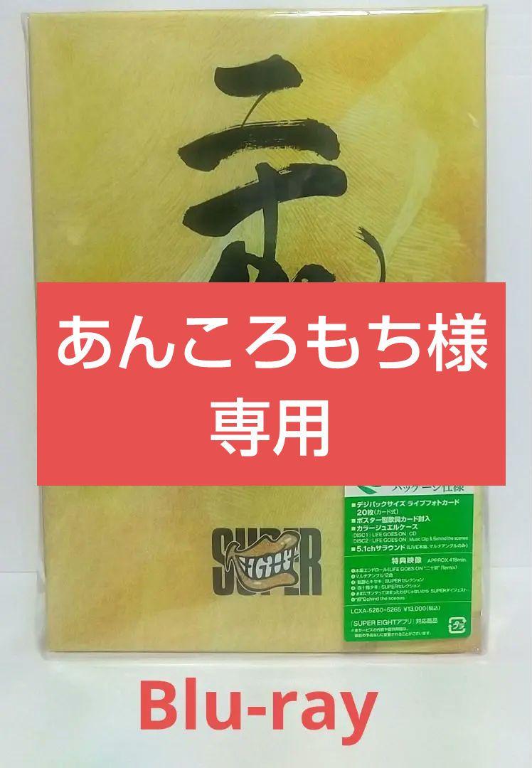 あんころもち様 超DOMETOUR 二十祭 完全生産 盤