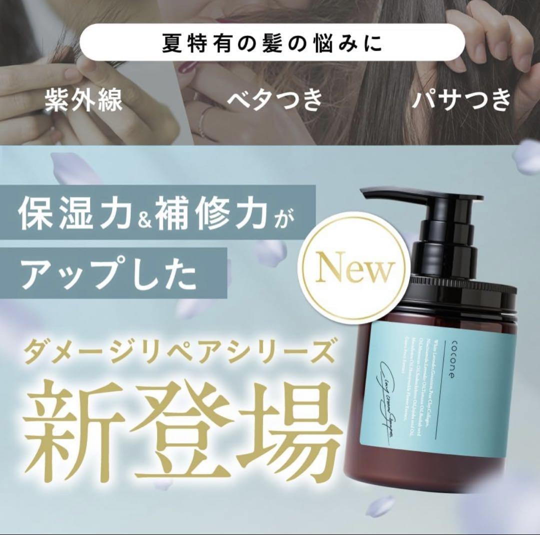 ⭐︎限定1セット⭐︎COCONEクレイシャンプー2本⭐︎