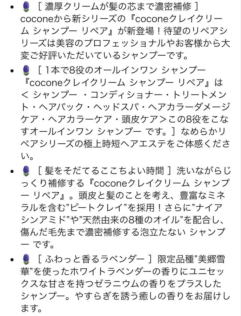 ⭐︎限定1セット⭐︎COCONEクレイシャンプー2本⭐︎