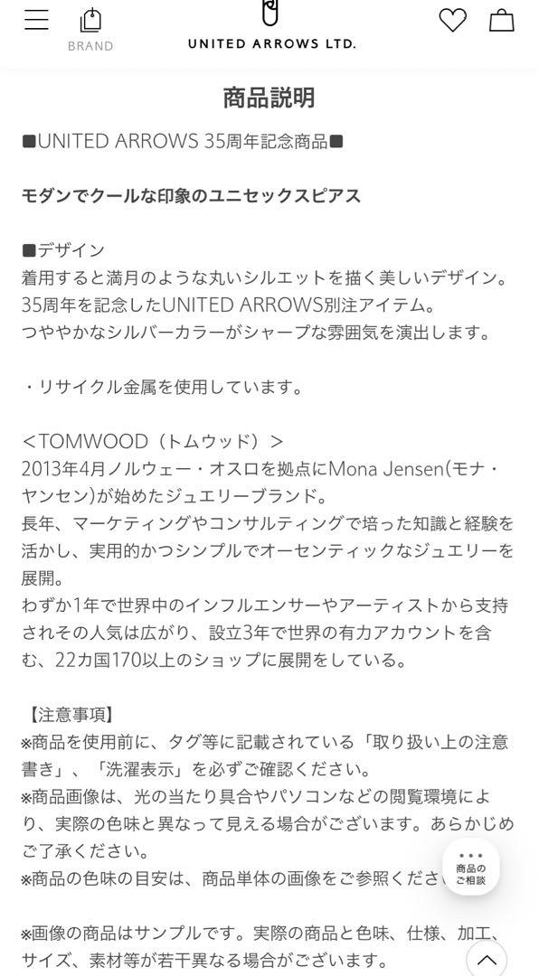 トムウッド　TOMWOOD シルバー ピアス アローズ別注　MOON ピアス