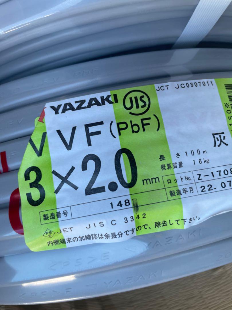 VVF2.0mm×3C VVFケーブル