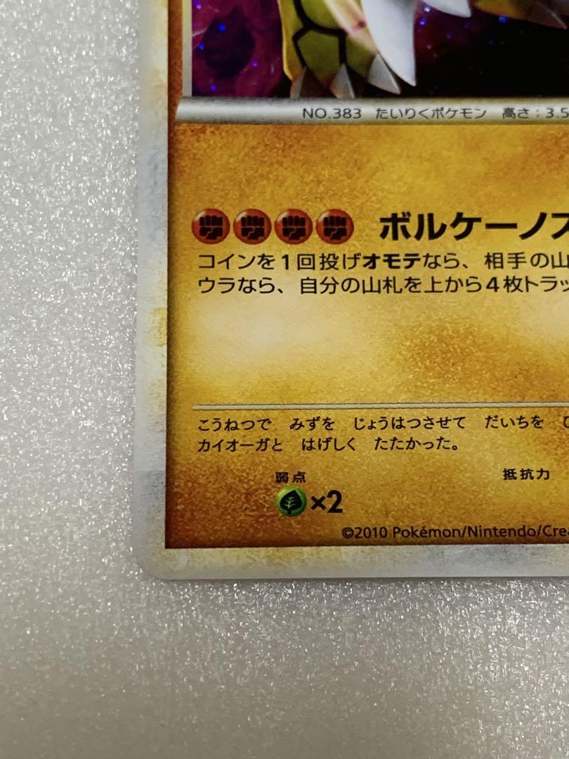 ポケモンカード　伝説ポケモンプレゼント　キャンペーン　プロモ　色違い　グラードン