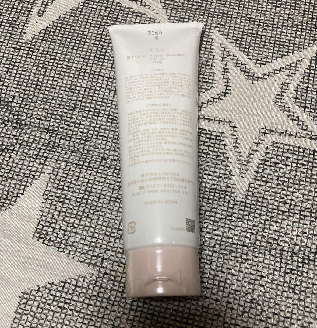 あきゅらいず　優すくらぶ　ゼラニウム　大　150g