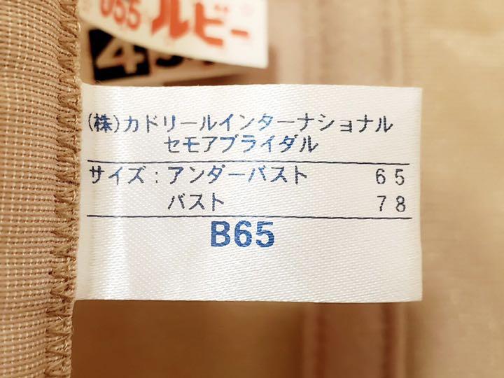 SALE人気SALE セモア B65 ビスチェ paj6n-m53380789224 ブライダルインナー お得大特価