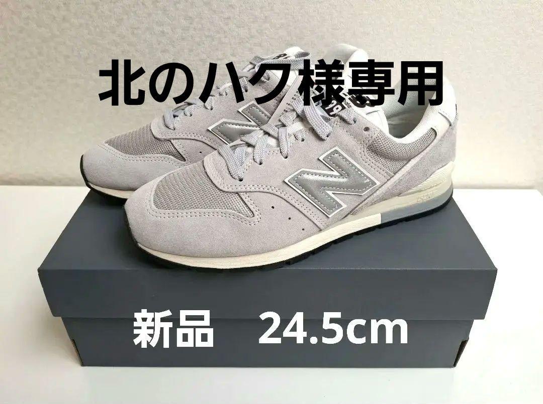 【新品、未使用】ニューバランス　CM996CM2 24.5ｃｍ