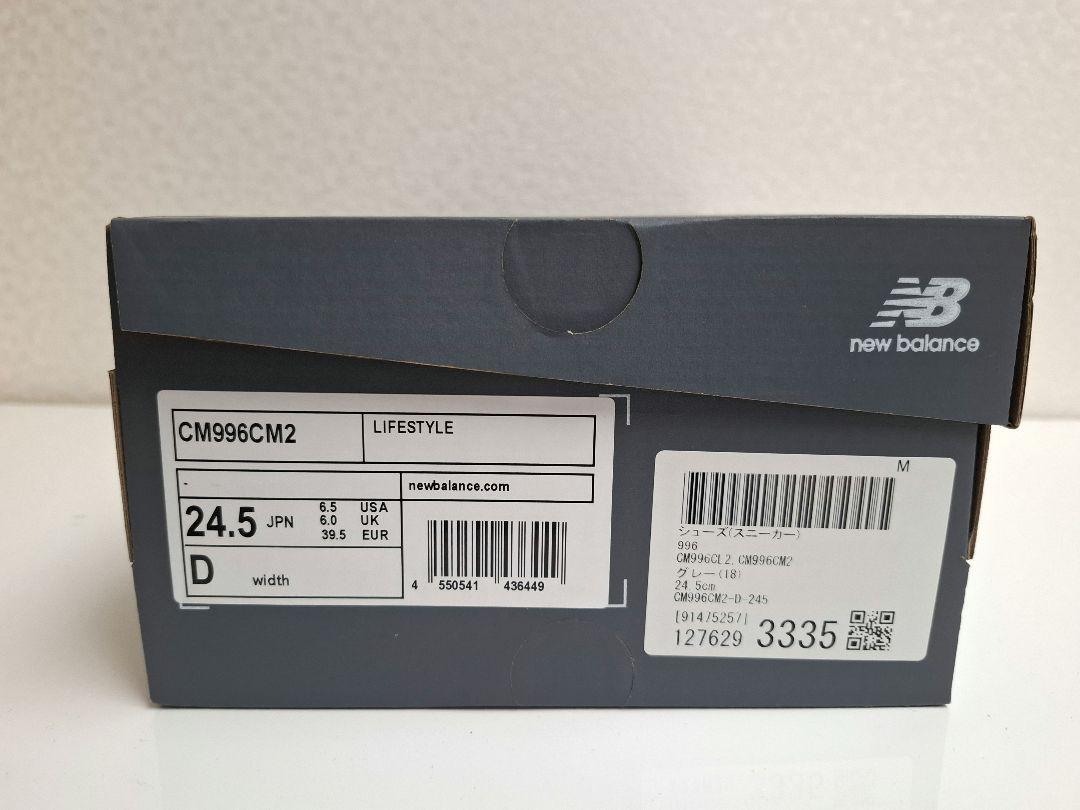 【新品、未使用】ニューバランス　CM996CM2 24.5ｃｍ