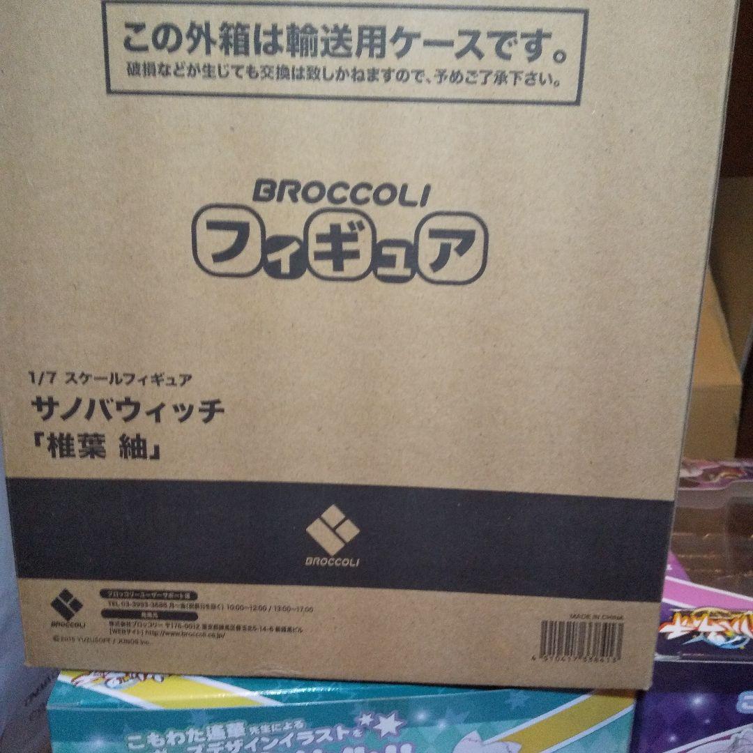 サノバウィッチ 綾地寧々 椎葉紬 1/7スケールフィギュア BROCCOLI