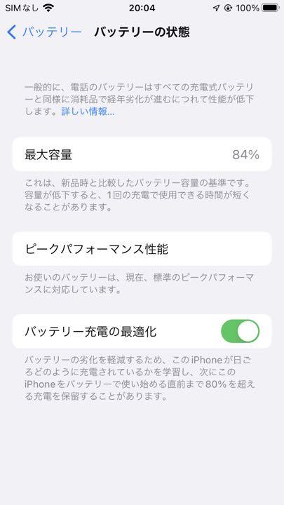 カラー iPhone 8 Space Gray 64 GB ソフトバンク版 dSpVC-m53382279680 バッテリー
