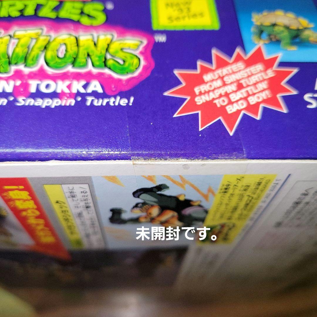 ミュータント トッカ 「ニンジャ・タートルズ」 アクションフィギュア No.10