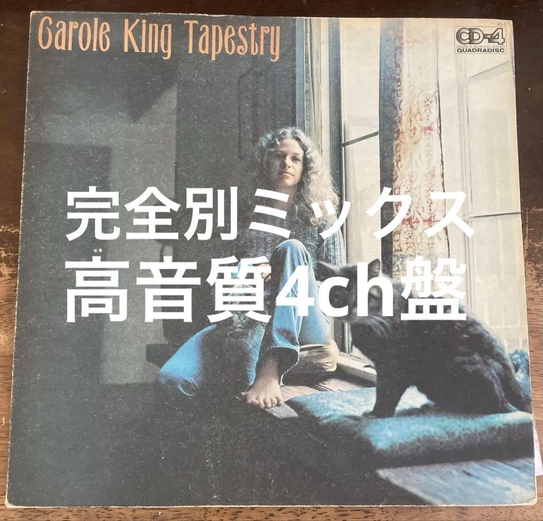 キャロル・キング　LPレコード2枚まとめ　おまけ付き RB)何点でも同送料/LP/レコード/まとめ2枚/Carol King