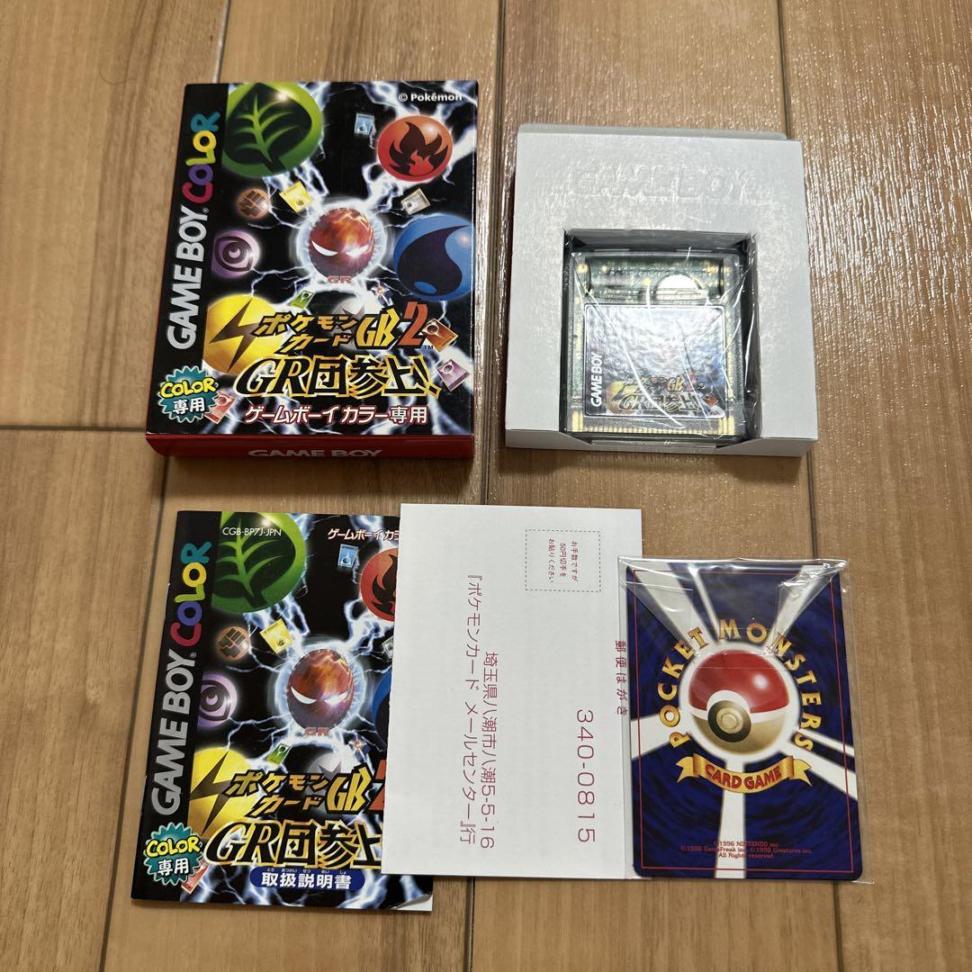 美品　ゲームボーイカラー　ポケモンカードGB2 GR団参上　カード付属