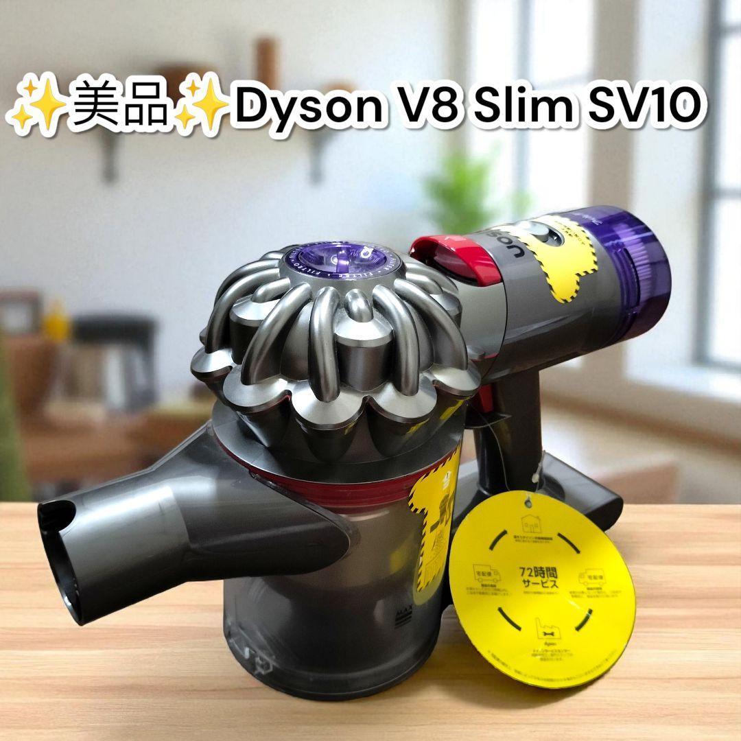 ✨️美品✨️Dyson V8 Slim fluffy SV10 掃除機 本体 - メルカリ