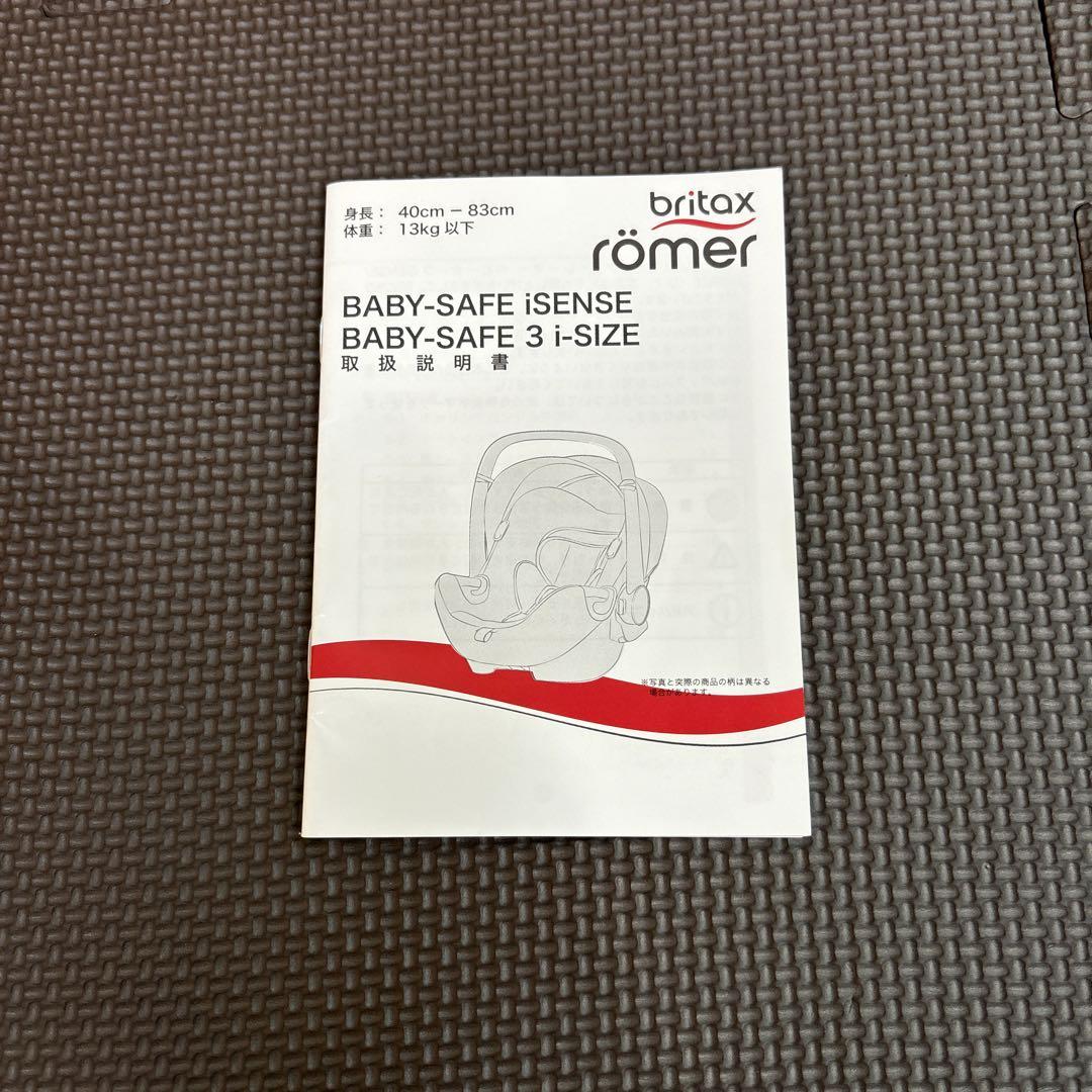 britax römer