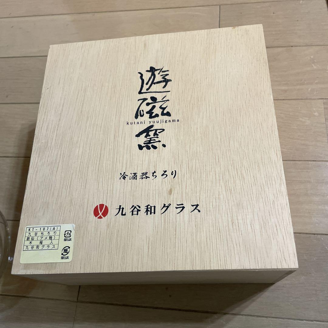 九谷和グラス 冷酒器ちろり 画像2