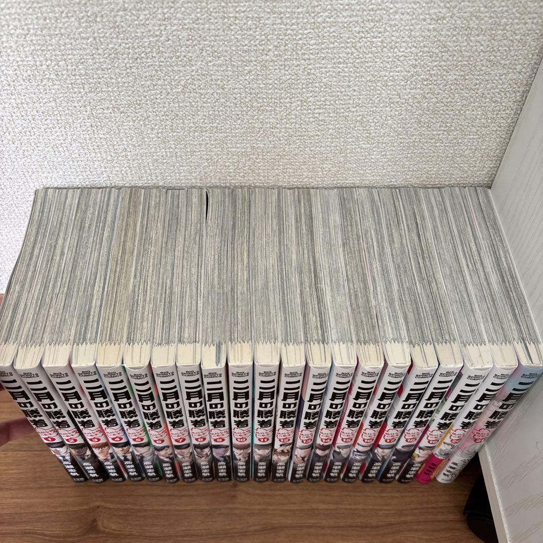 二月の勝者 全巻セット