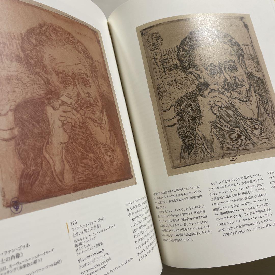 没後120年 ゴッホ展 カタログ 没後120年ゴッホ展 カタログ（図録） - メルカリ