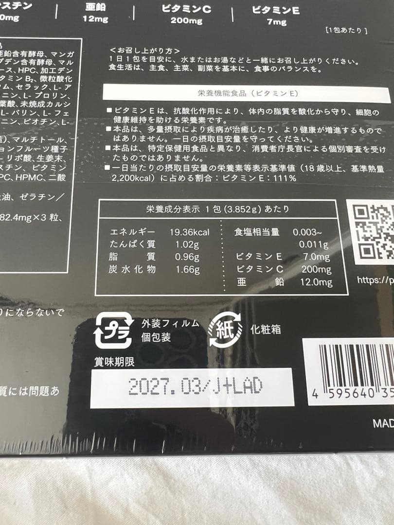 P3 NMNサプリメント 日本製 国産 9000mg P3 NMNサプリメント 日本製 国産 9000mg