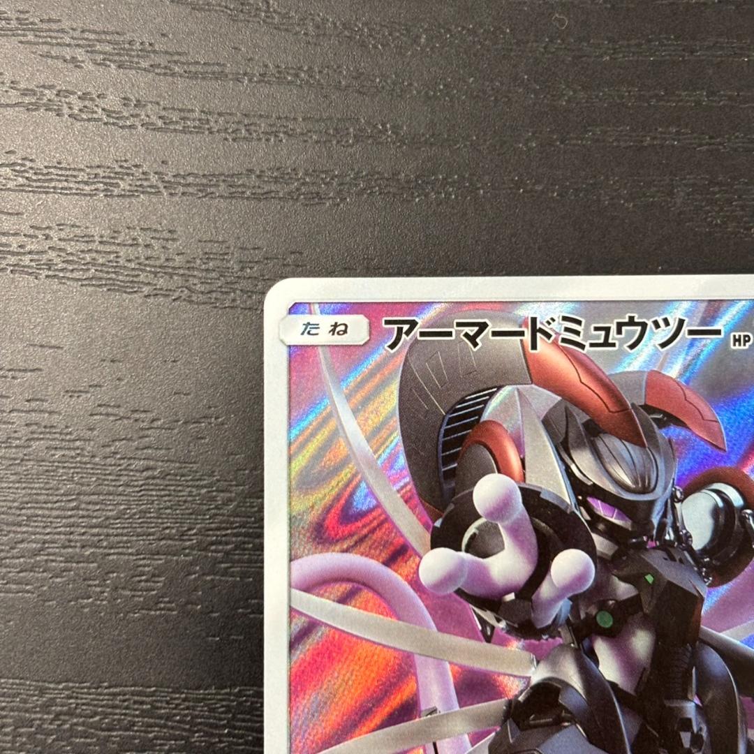 アーマードミュウツー PROMO 365/SM-P - メルカリ