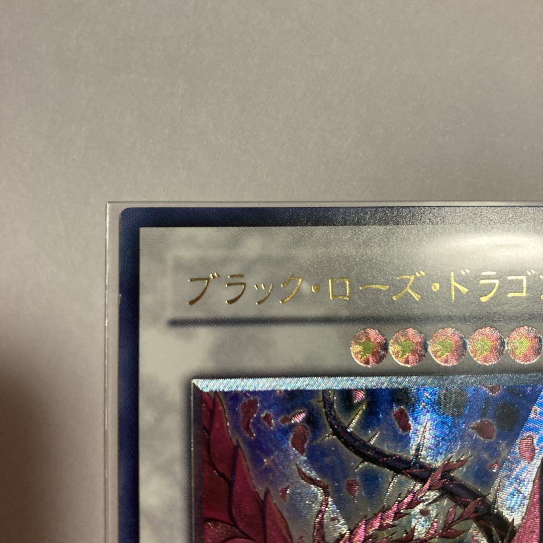 遊戯王 ブラック・ローズ・ドラゴン CSOC-JP039