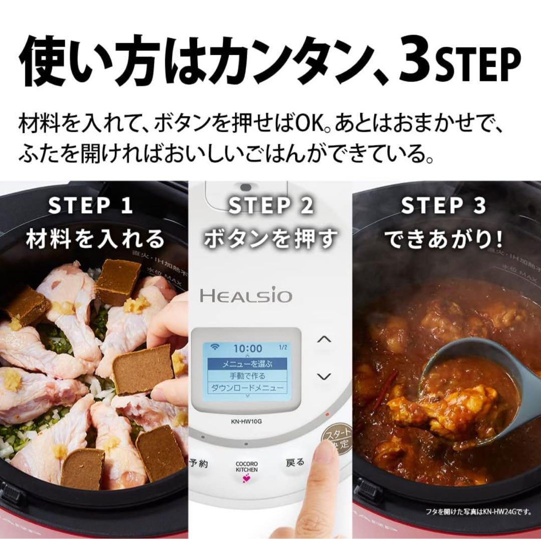 ホットクック KN-HW10E