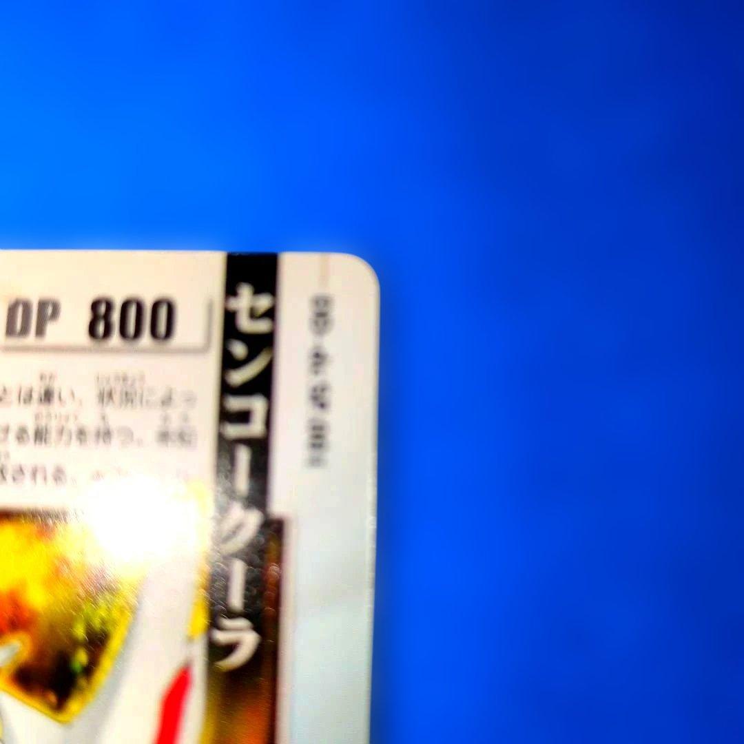 旧枠 センコークーラ