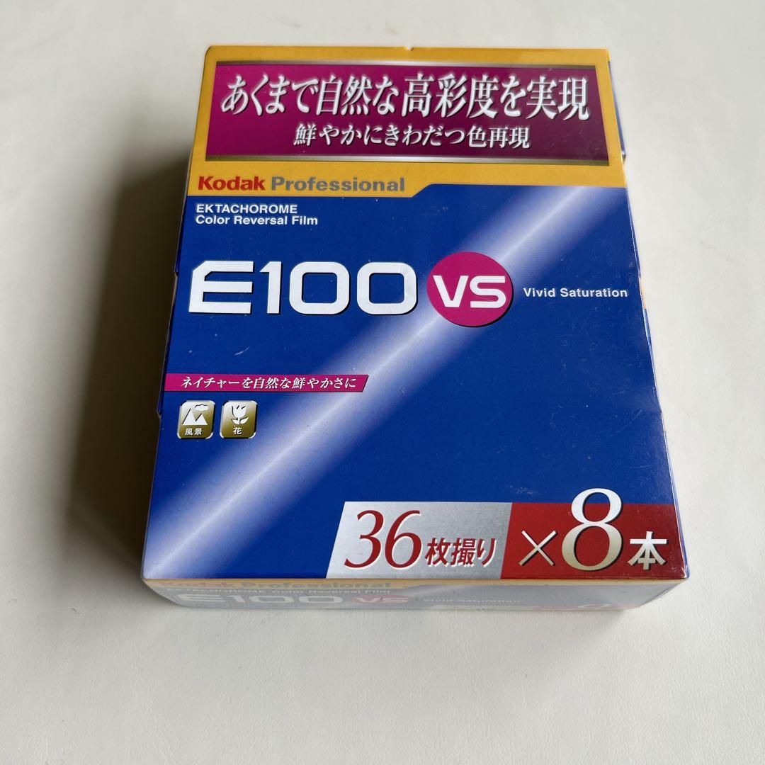 KodakE100VS 36枚撮り✖️8本　期限切れフィルム