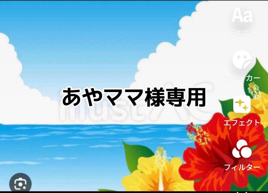あやママ