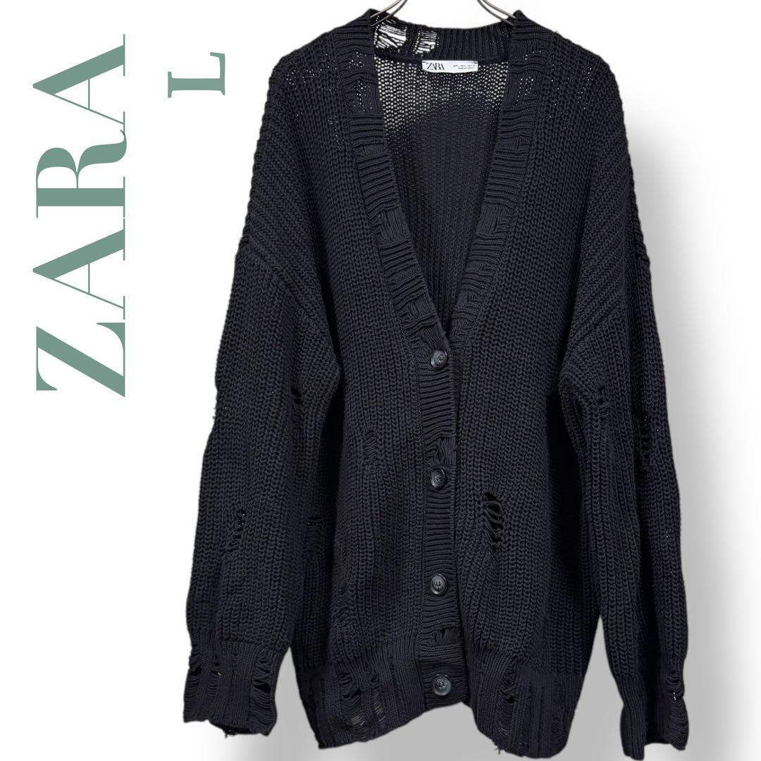 美品 ZARA ザラ ダメージ ニット カーディガン 黒 長袖