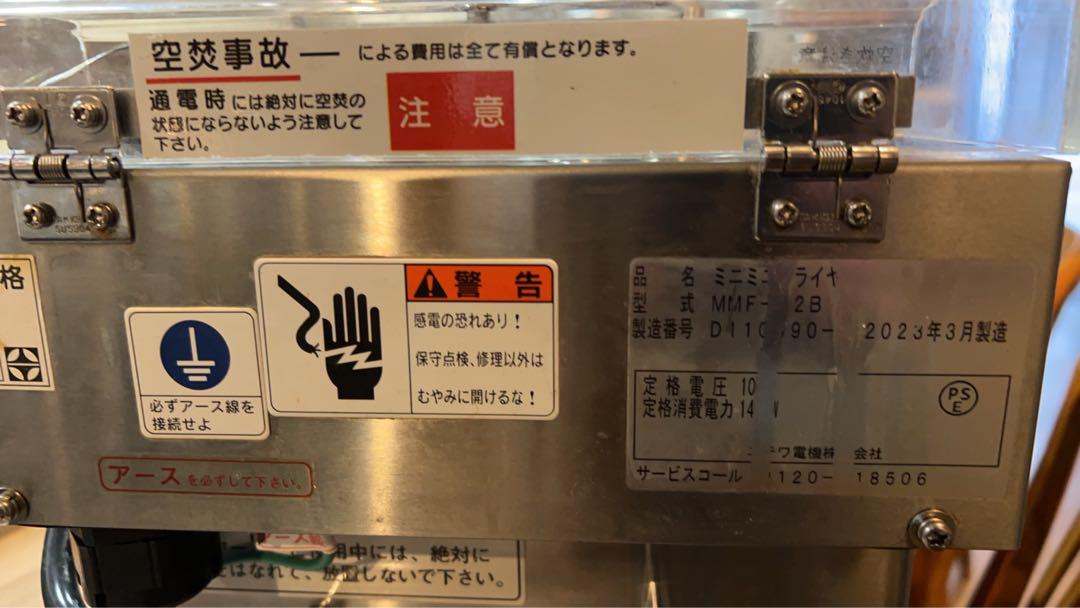 MMF-82B ニチワ 卓上電気ミニミニフライヤー8l業務用/極美品使用 MMF-82B ニチワ 卓上電気ミニミニフライヤー8l業務用/極美品使用