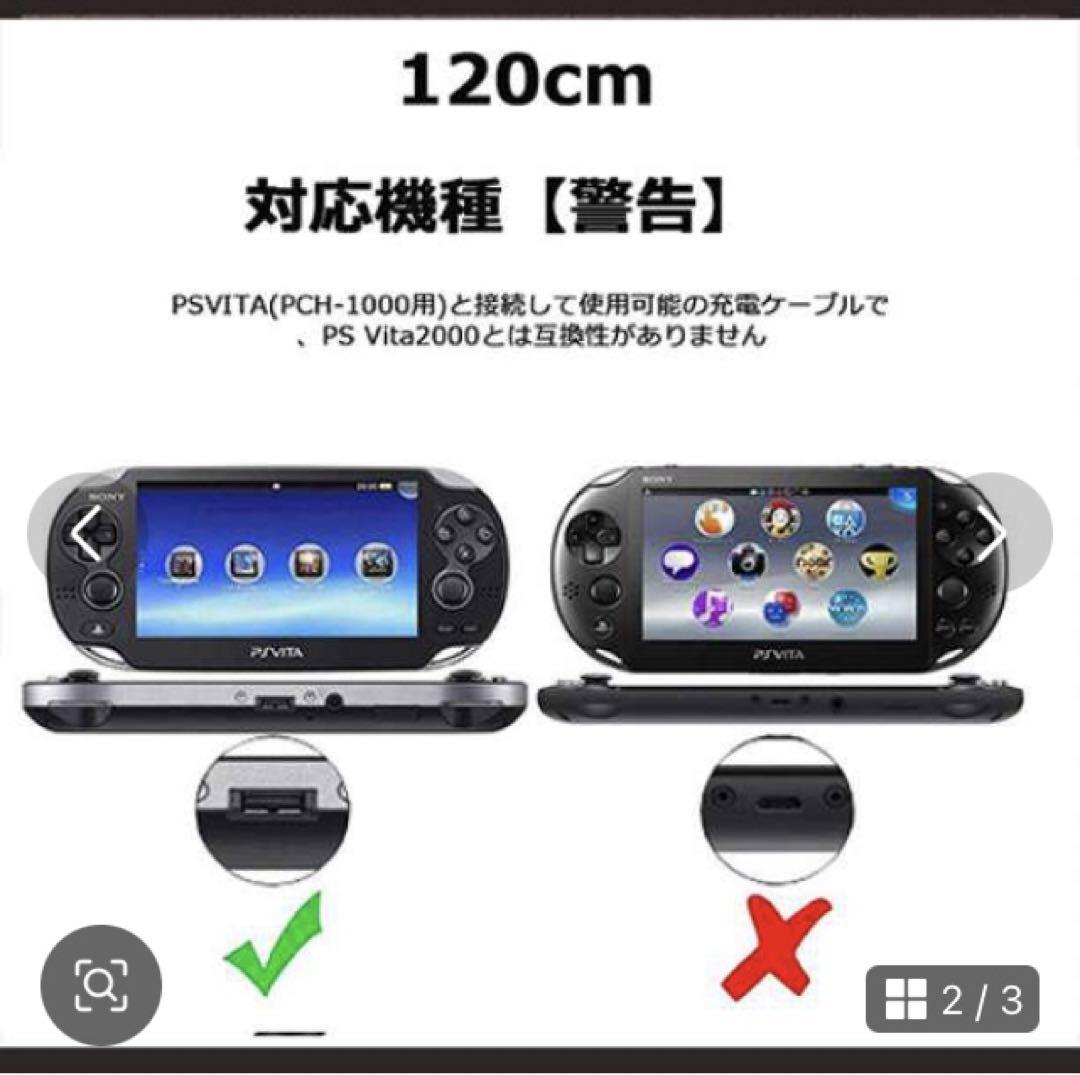 楽天市場】【送料無料】PSVITA 充電器 PSVITA(PCH-1000) 用 USB