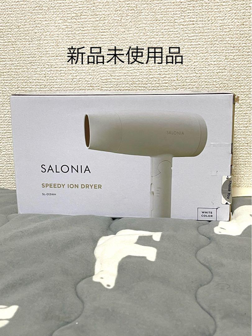 サロニアSALONIA SL-013WH ドライヤー