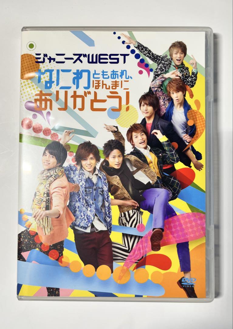 Amazon.co.jp: なにわともあれ、ほんまにありがとう! (通常盤