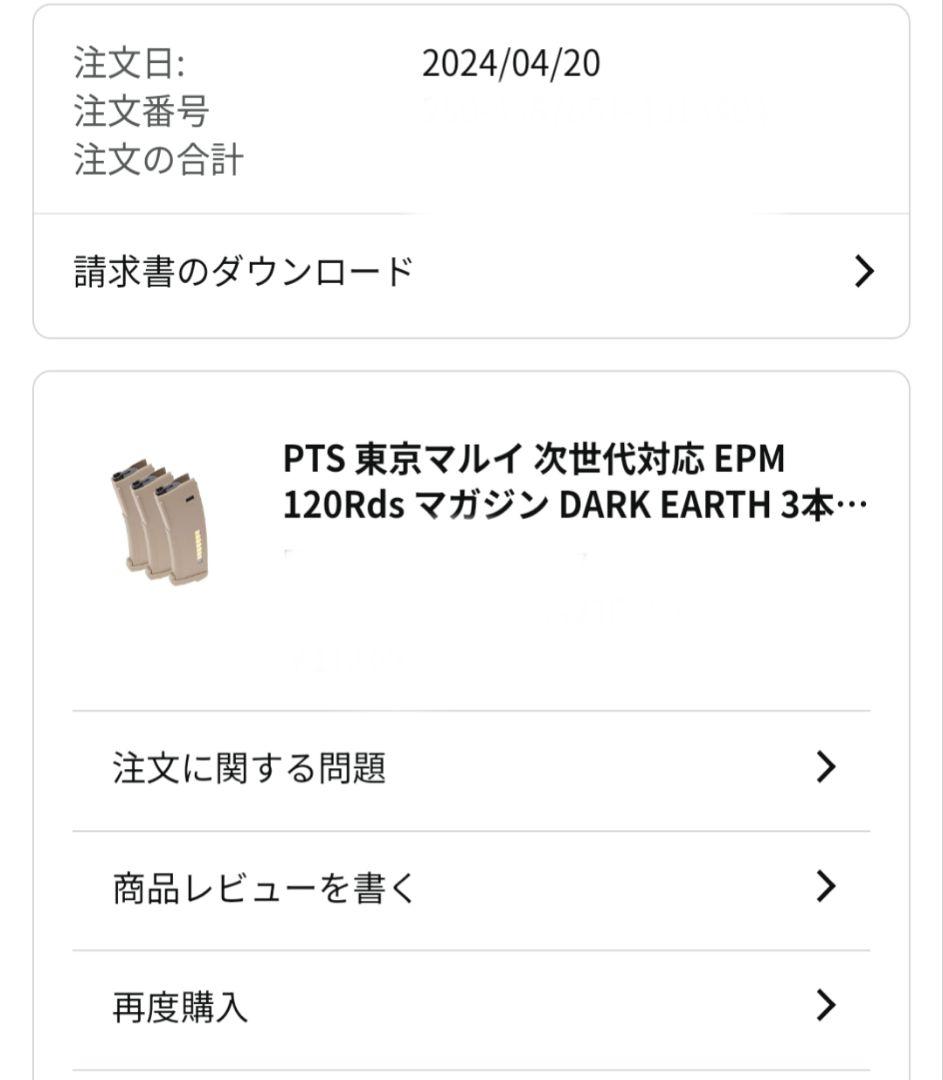 最終値下げ　PTS 東京マルイ 次世代対応 EPM 120Rds マガジン