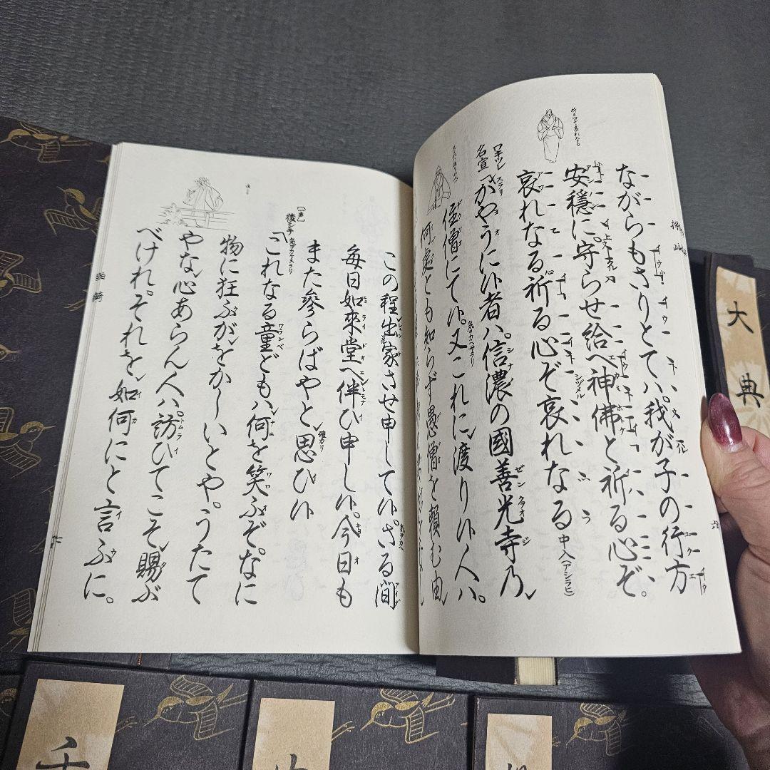 能楽 古書 観世流 能 檜書店 大成版 謡曲本 和本