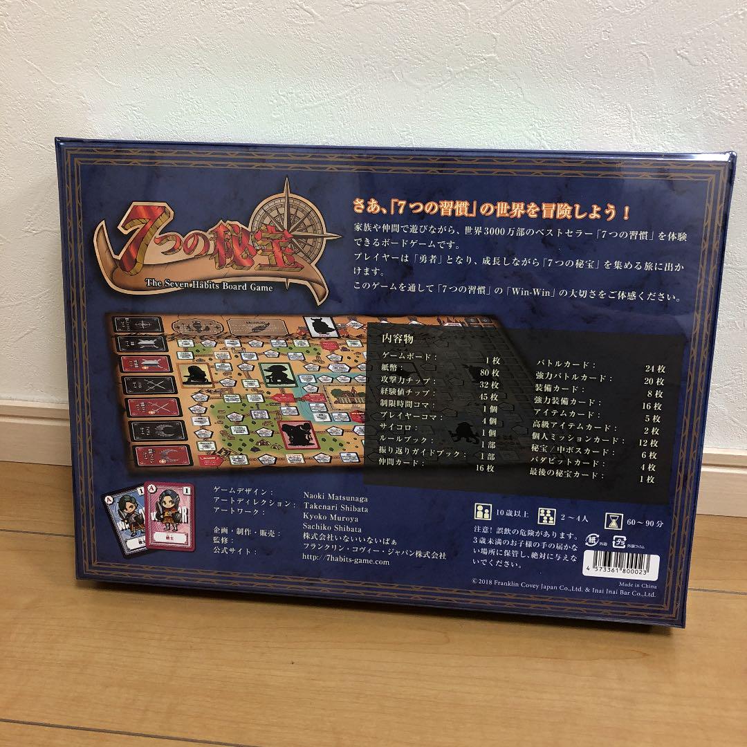 7つの秘宝 vgoLj-m53394509584 新作再入荷