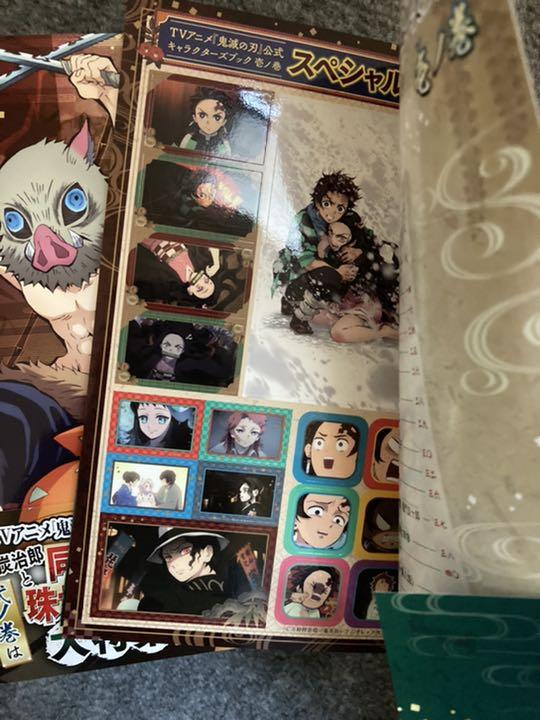 鬼滅の刃 全巻 1〜23巻 外伝 画集 特装版 ファンブック
