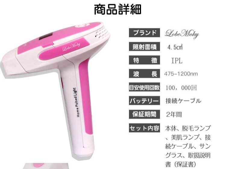 ラスト！値下げ  自宅 脱毛器 新品未使用