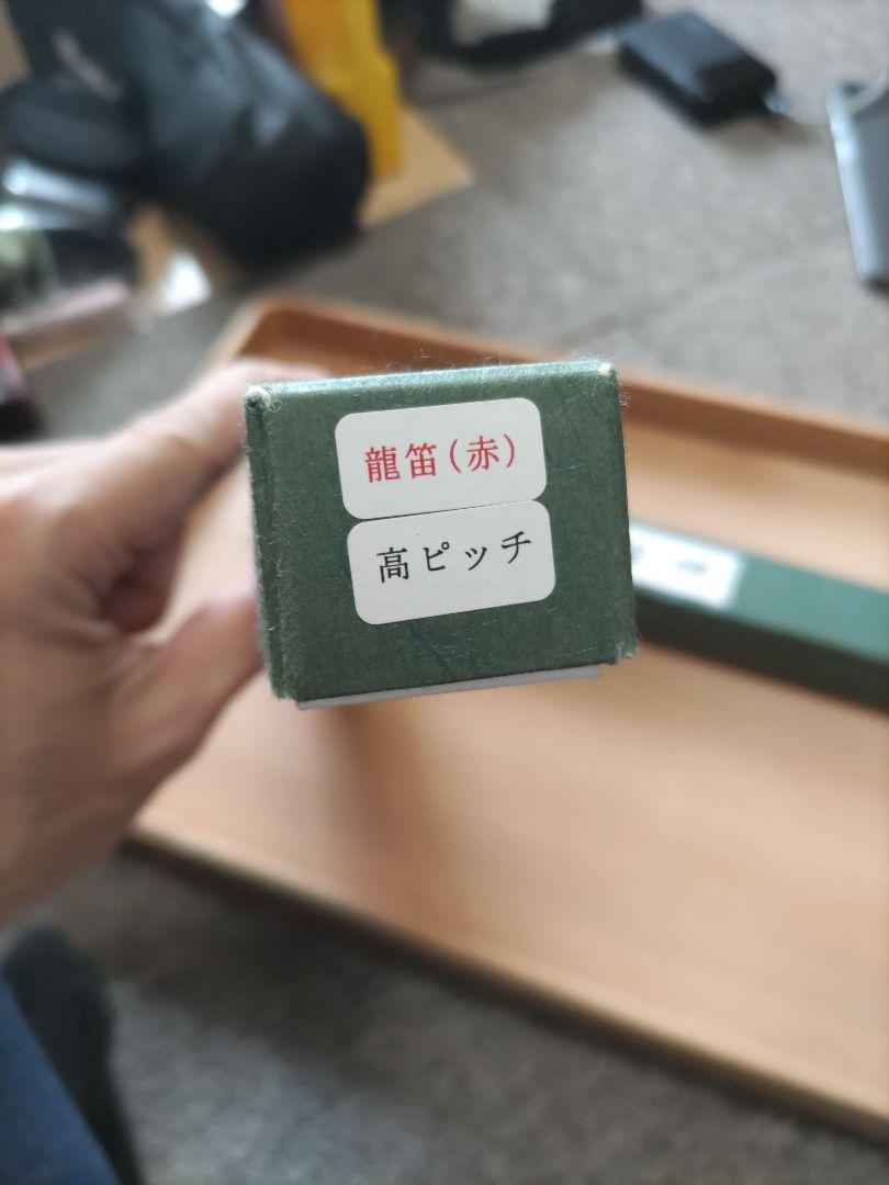 龍笛プラ管　変わり種　透明管と高ピッチ管