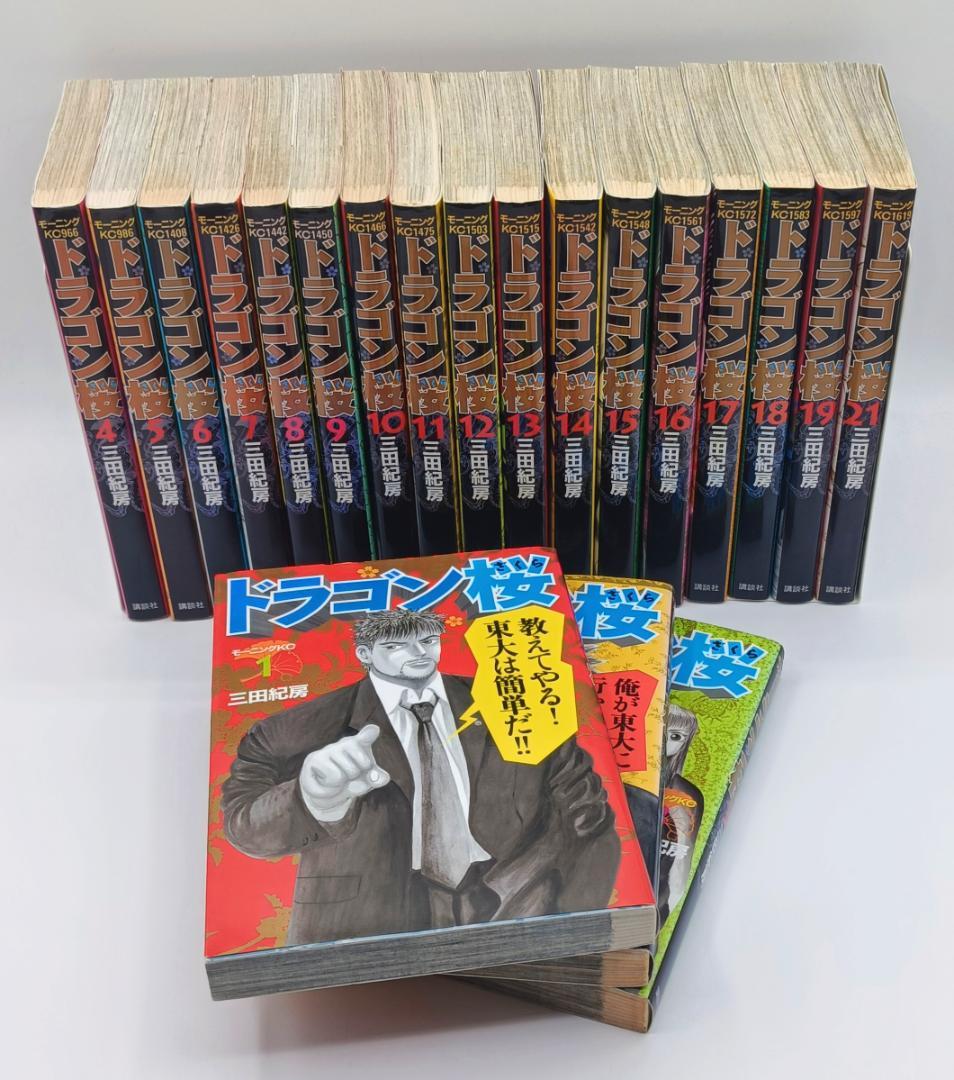 ドラゴン桜　1-19,21巻 全20冊 セット