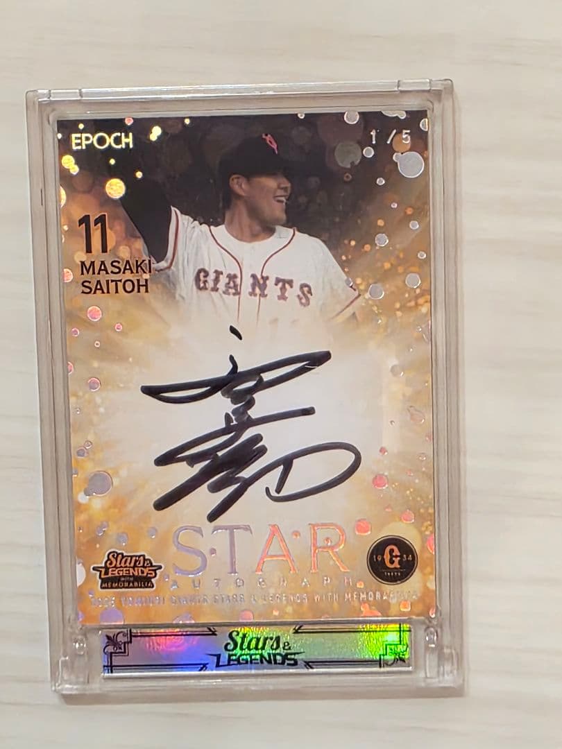 2025 ジャイアンツ 斎藤雅樹 サインカード 1 5目立った傷や汚れなし