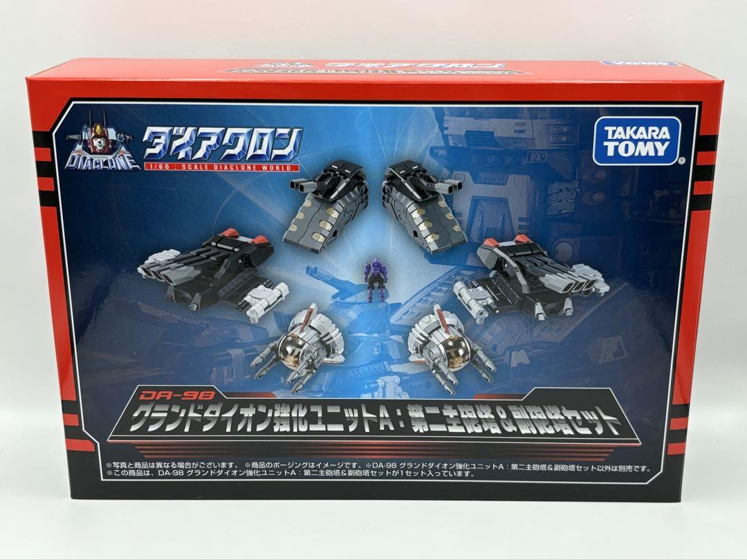 Amazon.co.jp: タカラトミー(TAKARA TOMY) ダイアクロン DA-98