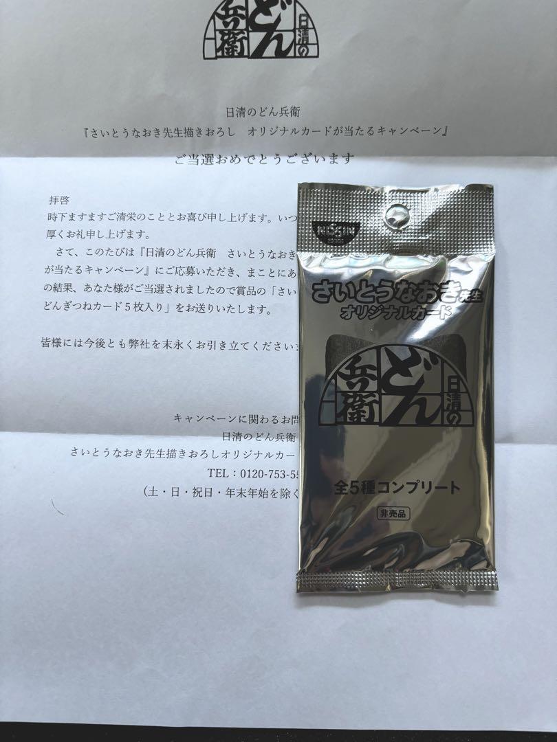 PSA9】プレシャスメモリーズ 姫島 朱乃 SP サイン