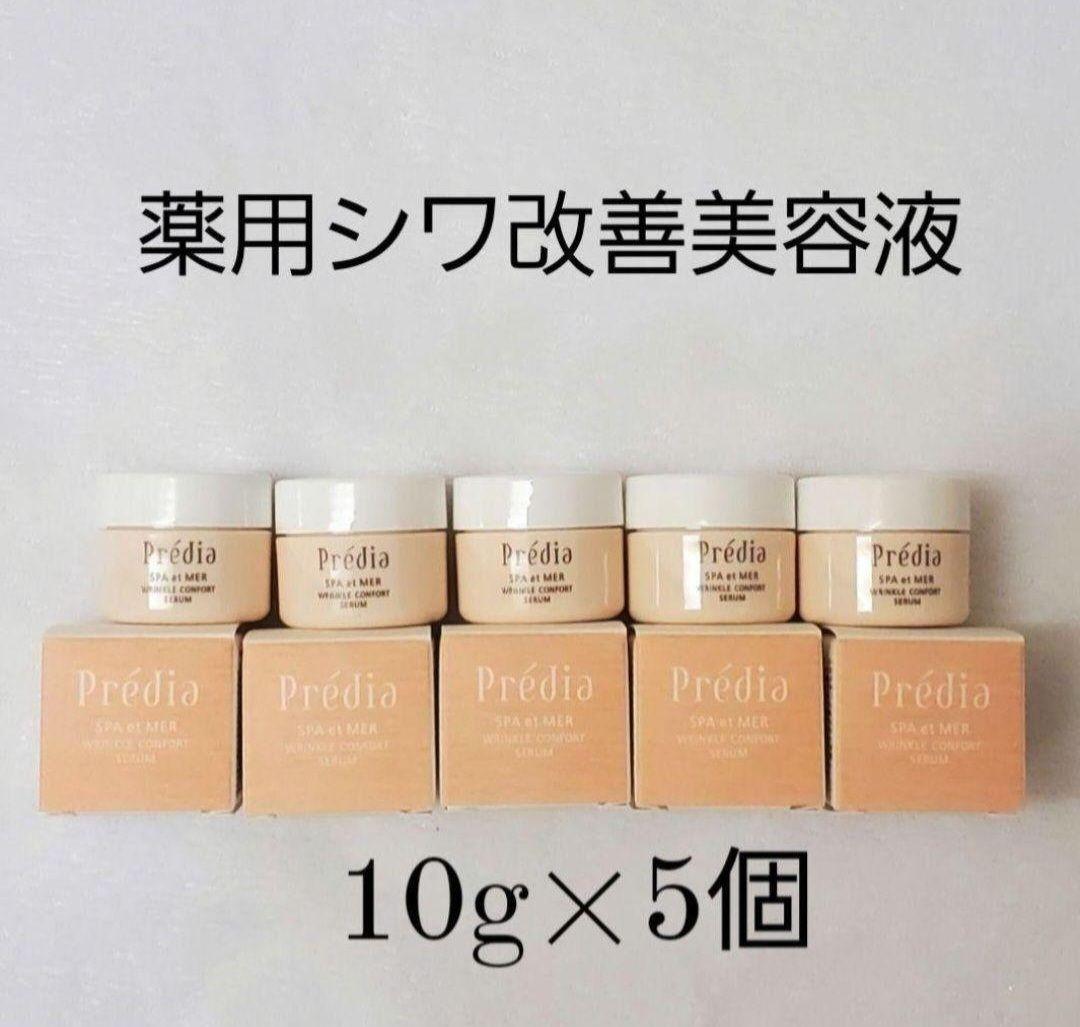 プレディアリンクルコンフォート　シワ改善　化粧水＋乳液2本セット新品未使用品 プレディアリンクルコンフォート シワ改善 化粧水＋乳液 2本セット