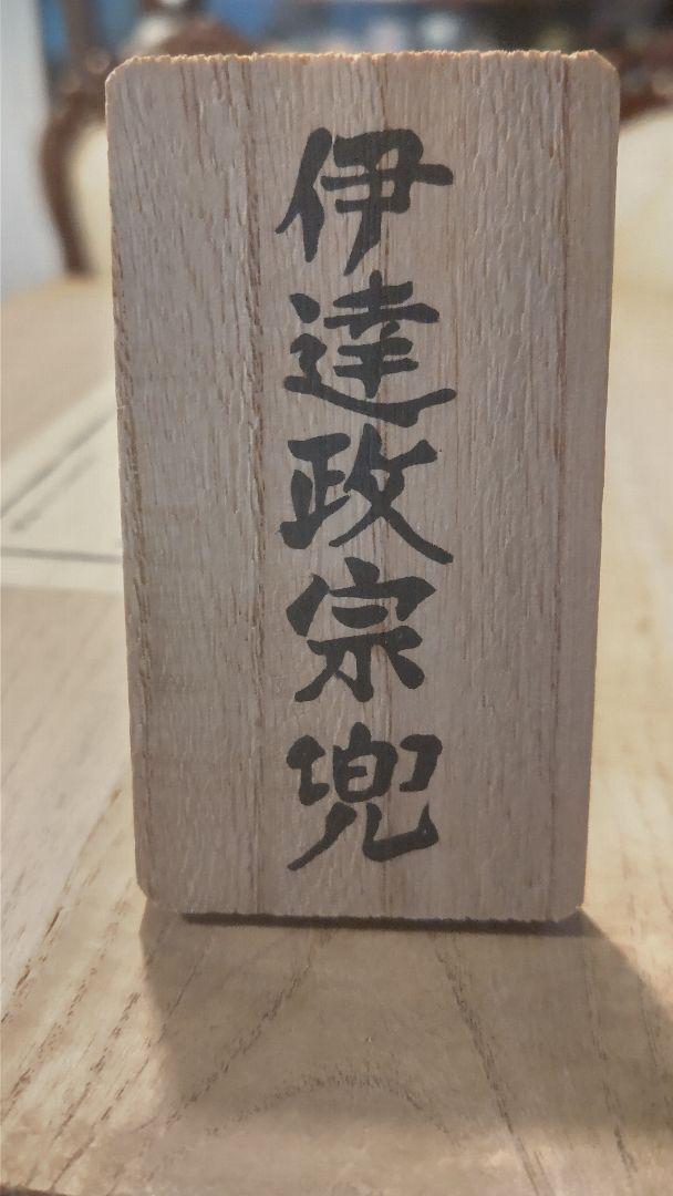 兜　伊達政宗　五月人形